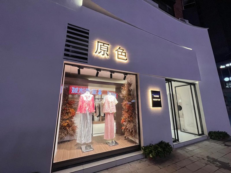 宿州埇桥区服装店：时尚潮流的购物胜地