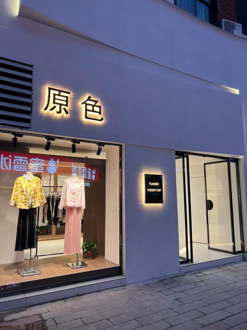 服装零售选购指南: 找到最合适的那一款